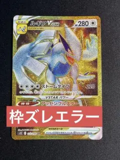 2026年最新】ルギアvstar urの人気アイテム - メルカリ