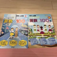2026年最新】中学への算数の人気アイテム - メルカリ