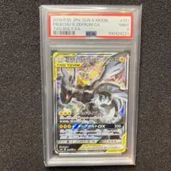 ピカチュウ＆ゼクロムGX ＳＡ　psa ９