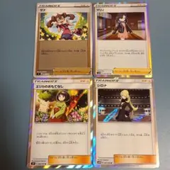 ポケモンカード サポート 4枚セットのサムネイル