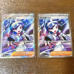 MCの盛り上げ SR スカーレット&バイオレット 強化拡張パック 熱風の