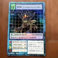 デジモンカード ディアボロモン Bo-246 - メルカリ