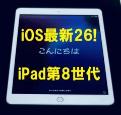 2025年最新】ipad 第8世代 32gb wi-fiの人気アイテム - メルカリ