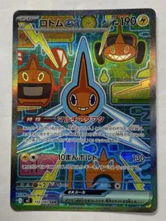【PSA10】ロトムex #112 sar POP 9 🔥 | BGS PRISTINE 10 👑 | Rotom ex SAR # 112/080 Inferno X