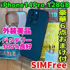 SIMフリー 本体 iPhone 14 Pro 128 GB ブラック 002