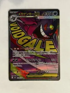 2026年最新】メガゲンガーex maの人気アイテム - メルカリ