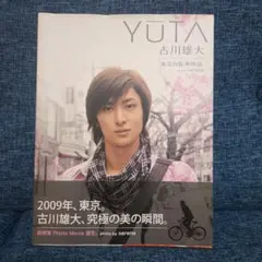 古川雄大 東京自転車物語 photo movie book