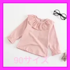 90サイズ 女の子 カットソー　フリル レース