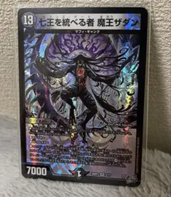 デュエマ VR 七王を統べる者 魔王ザダン 26RP3 2/77