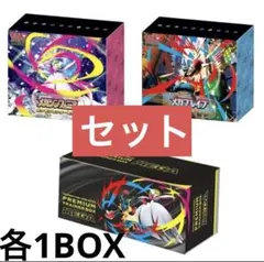 ポケモンセンター限定 メガブレイブ メガシンフォニア トレーナーBOX セット