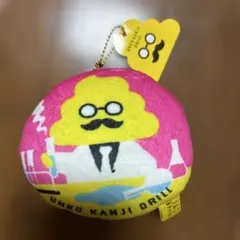 2026年最新】うんこ漢字ドリル ぬいぐるみの人気アイテム - メルカリ