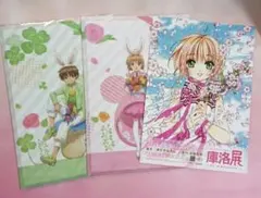 カードキャプターさくら　ダブルクリアファイル2枚セット