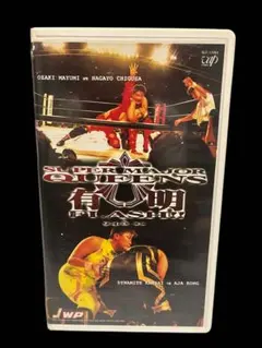 ミスターオリンピア VHS 1992年 ヘルシンキ フィンランド 動作確認済 ミスターオリンピア VHS 1992年 ヘルシンキ フィンランド 動作確認済