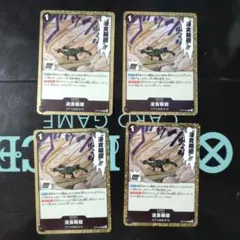 侵食輪廻 グラウンド・デス OP14-096 R 黒 - メルカリ