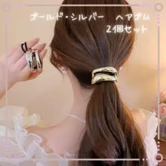 2個セット　ゴールド メタル ヘアアクセサリー ヘアゴム オシャレ 髪飾り　韓国