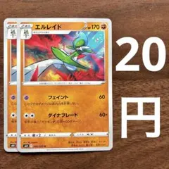 エルレイド U S6H 白銀のランス 040/070 残2のサムネイル
