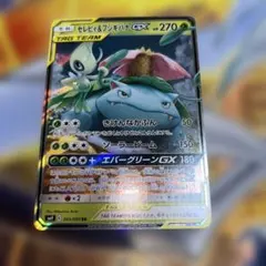 ポケカ】セレビィ&フシギバナGX【TAG TEAM】【引退品】 - メルカリ