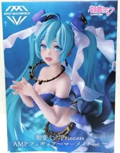 初音ミクPrincess AMP　フィギュア マーメイド　プリンセス