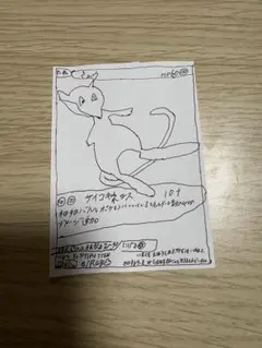 ポケモンカードミュウの絵