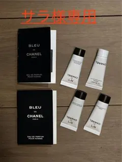 BLEU DE CHANELのサンプル6点セット