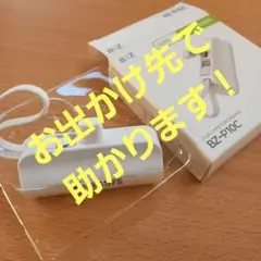 外箱有⭐モバイル　C端子
