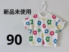 【新品未使用】フラワー　花柄　Tシャツ　90
