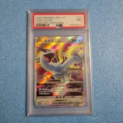 2022 ポケモンカード ルギア V プロモ(ルギアゲットチャレンジ) 324/S-P ルギアV： 伝説のポケモンを探せ！ルギアゲットチャレンジ