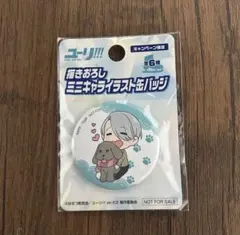 ユーリ!!! on ICE ファミリーマートコラボ ヴィクトル・ニキフォロフ