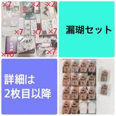 2026年最新】漏瑚の人気アイテム - メルカリ