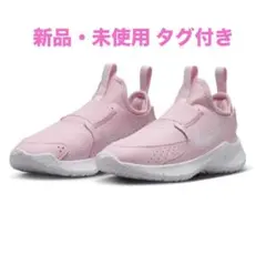 新品未使用 タグ付き NIKE フレックスランナー3 14.0cm