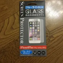 ガラスフィルム ブルーライトカット