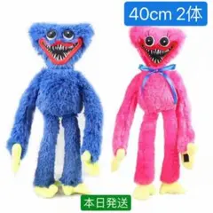 ハギーワギー キシーミシー ぬいぐるみ 2体セット　ピングとブルー　本日発送のサムネイル