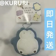 【新品未使用】ポケモン ほわほわ てのひらマスコット カビゴン