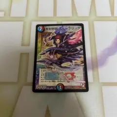 疾封怒闘キューブリック