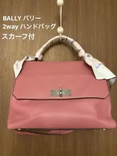 2026年最新】Bally カラー：ピンク系 レディース ハンドバッグの人気
