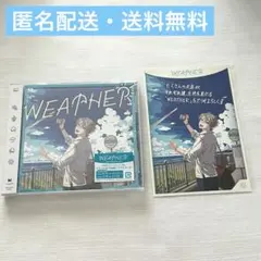 甲斐田晴 2ndミニアルバム WEATHER CD・特典ポストカード