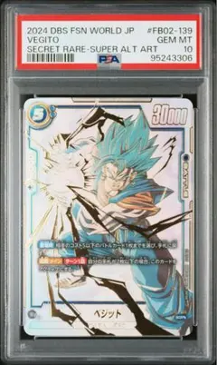 2025年最新】ベジット scr psa10の人気アイテム - メルカリ