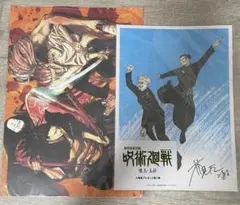 呪術廻戦 映画 入場者特典 懐玉・玉折 ビジュアルボード 五条悟 夏油傑