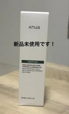 Anuaオイルクレンジング