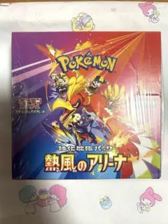 熱風のアリーナ BOX シュリンク付き