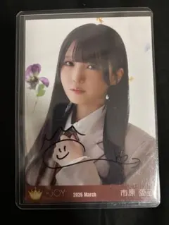≒JOY 市原愛弓 電話番号教えて 生写真 ヨリ直筆