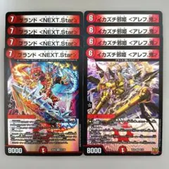ブランド <NEXT.Star>　4枚　イカズチ邪姫 <アレフ.鬼>　4枚
