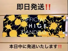 美品】Official髭男dismツアータオル2019 - メルカリ