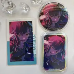 白石杏セット