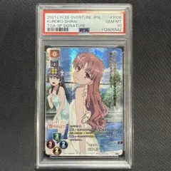 Lycee リセ 孤高の不良 ピアニスト 冬馬かずさ SP - メルカリ