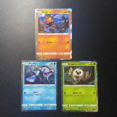 ポケモンカード ニャビー アシマリ モクロー sm0 3枚セット