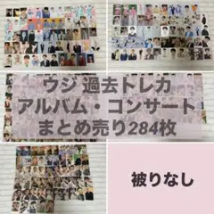 SEVENTEEN セブチ ウジ 過去 トレカ まとめ売り 即購入×