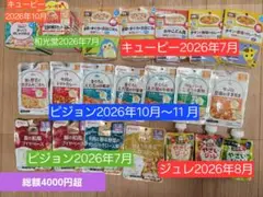 離乳食セット 1歳〜　ピジョン　キューピー