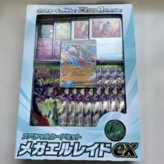 n*a様 スペシャルカードセット メガエルレイドEX 5セットのサムネイル