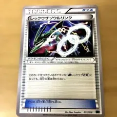 2026年最新】レックウザソウルリンクの人気アイテム - メルカリ